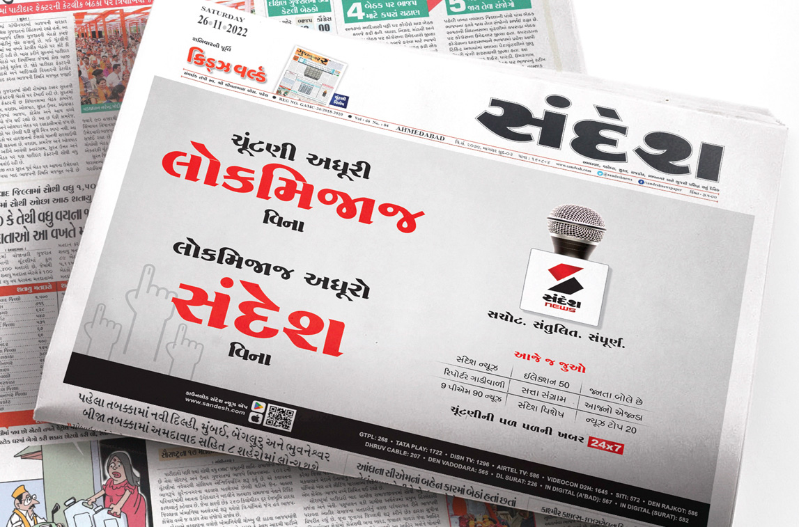 Print Ad for News Channel 