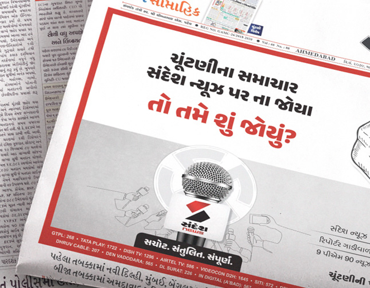Sandesh News Print Ad Campaign Design for Election 
