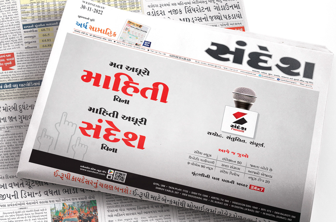 Print Advertising Campaign for Media 