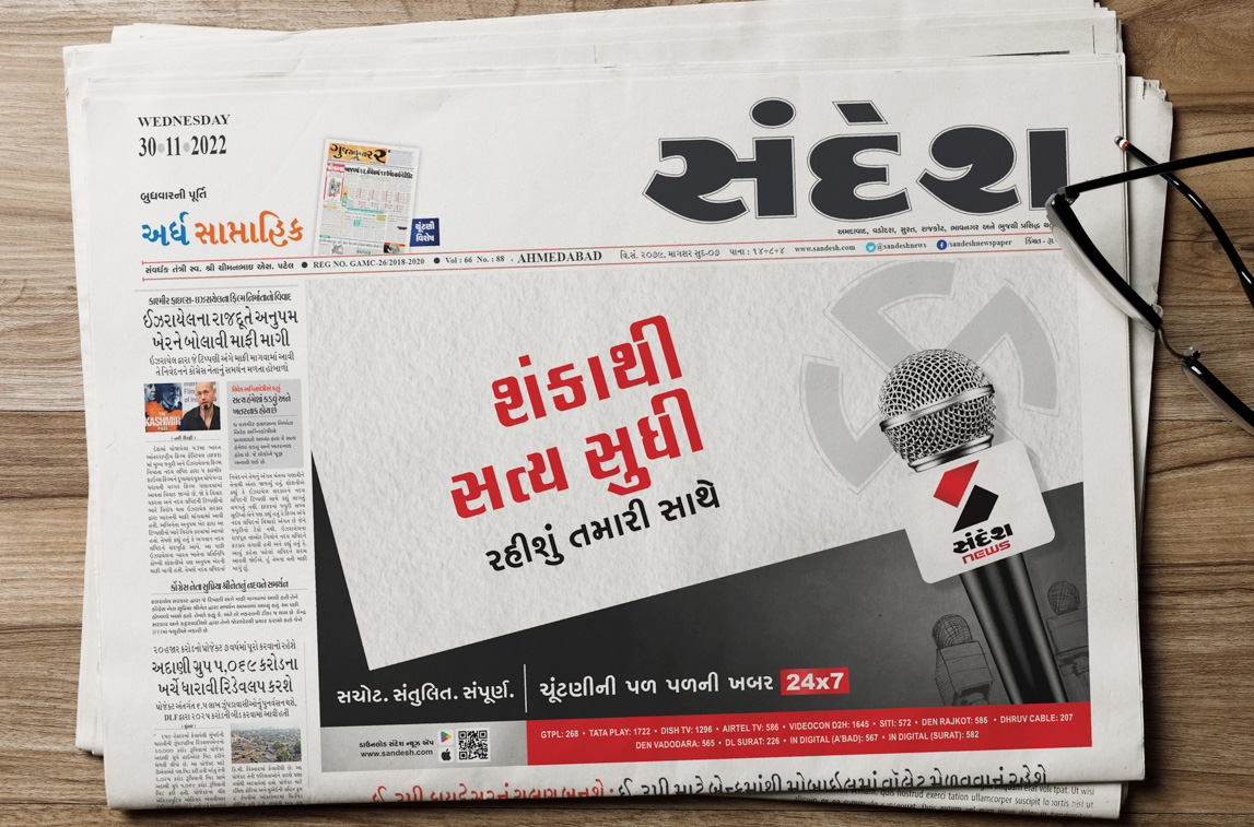 Creative Print Ads for News Channel 