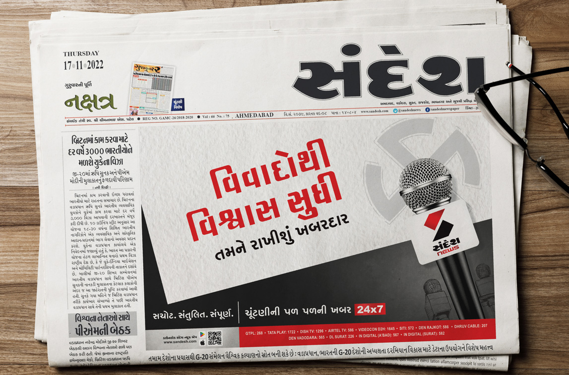 Advertising Campaign for News Channel 